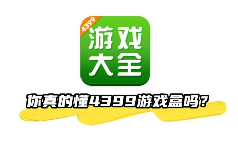 4566游戏盒