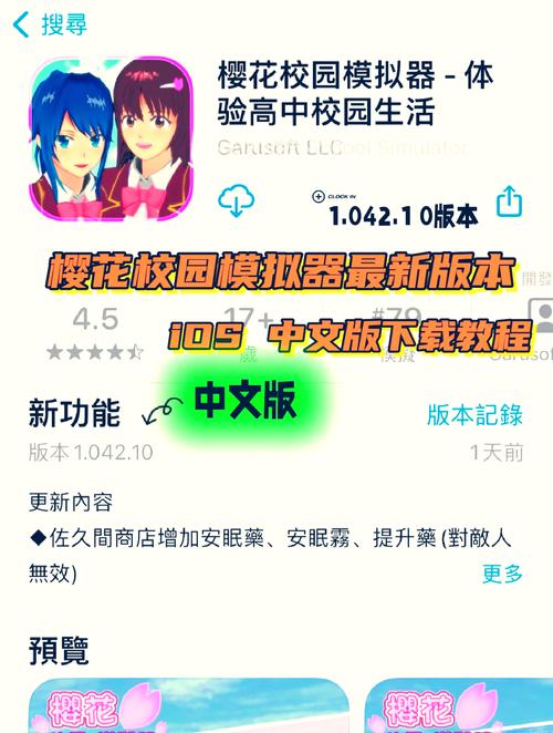 樱校如何僵尸病毒爆发