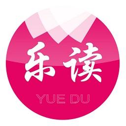 乐小说阅读器安装截图