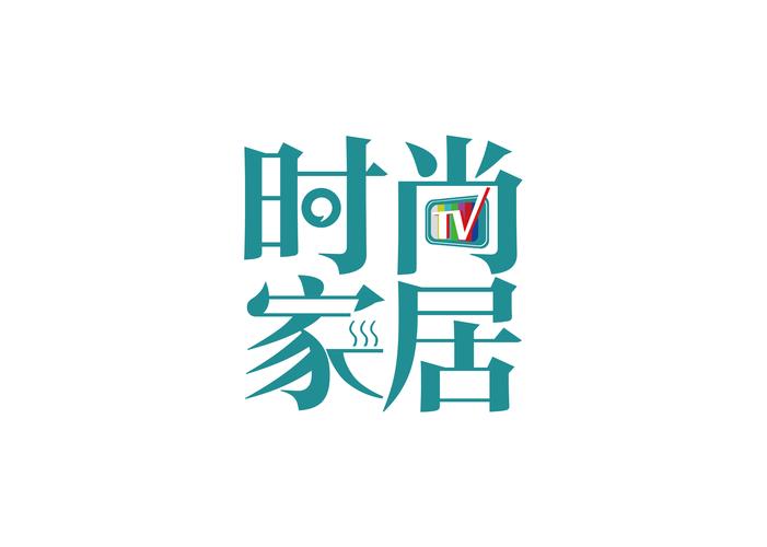 时尚家居杂志官网