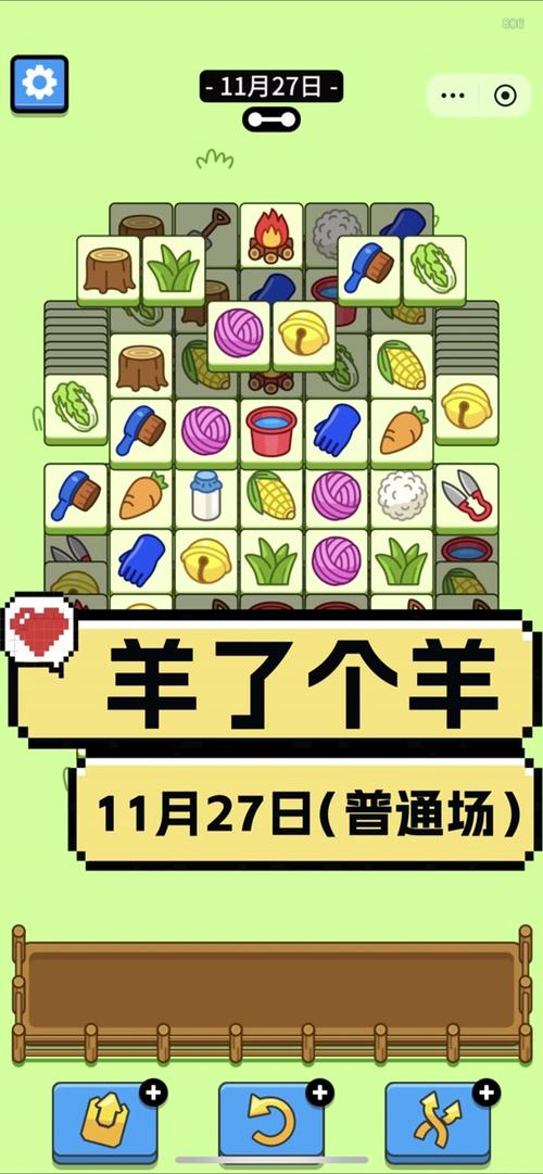 羊了个羊内置菜单最新版本更新内容介绍截图