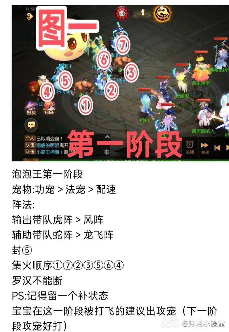 泡泡王6怎么打截图