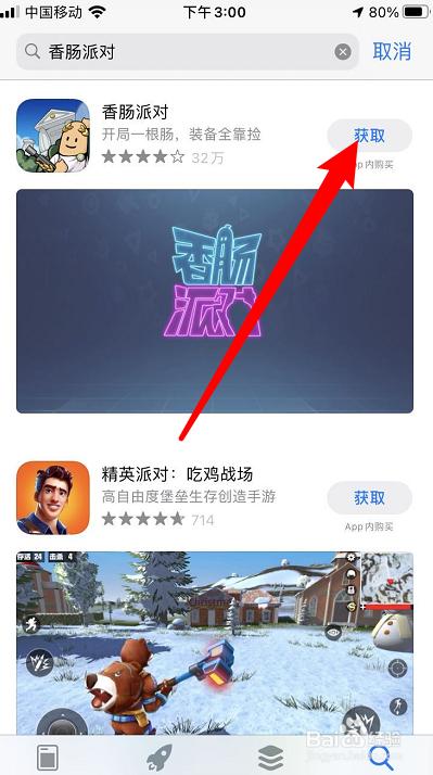 正版香肠派对怎么下v16