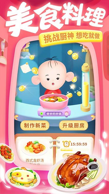 大耳朵图图美食酷跑红包版缩略图