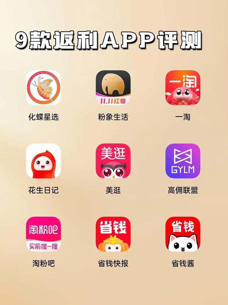抖音返利网哪个返利多
