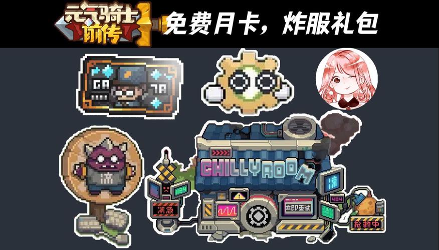 元气骑士前传爆炸的凉屋