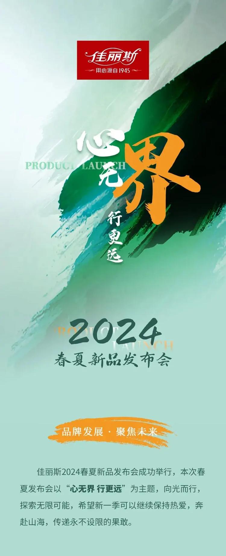 永无止境2024官网截图