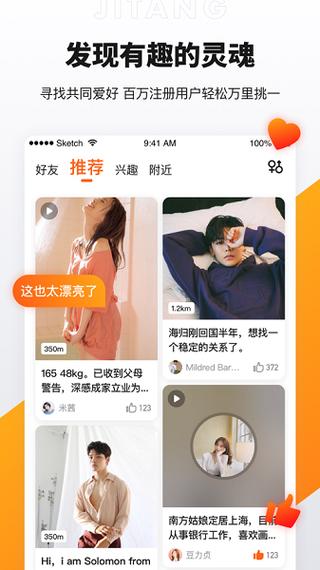 奢媛app能约吗