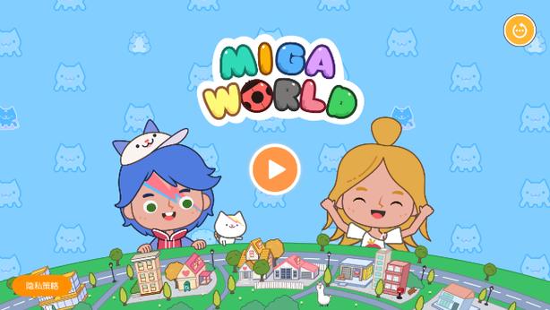 MigaTownMyWorld有广告
