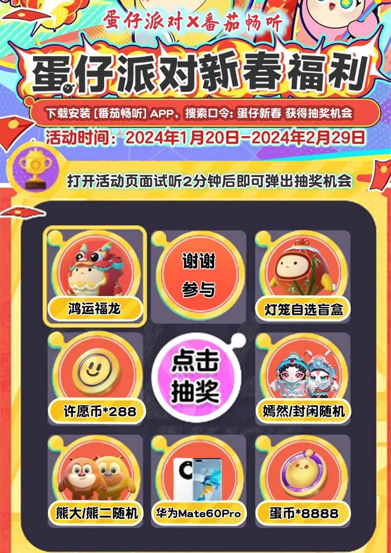 testflight蛋仔派对体验服2024最新消息截图
