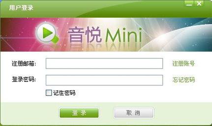 音悦app官网正版截图