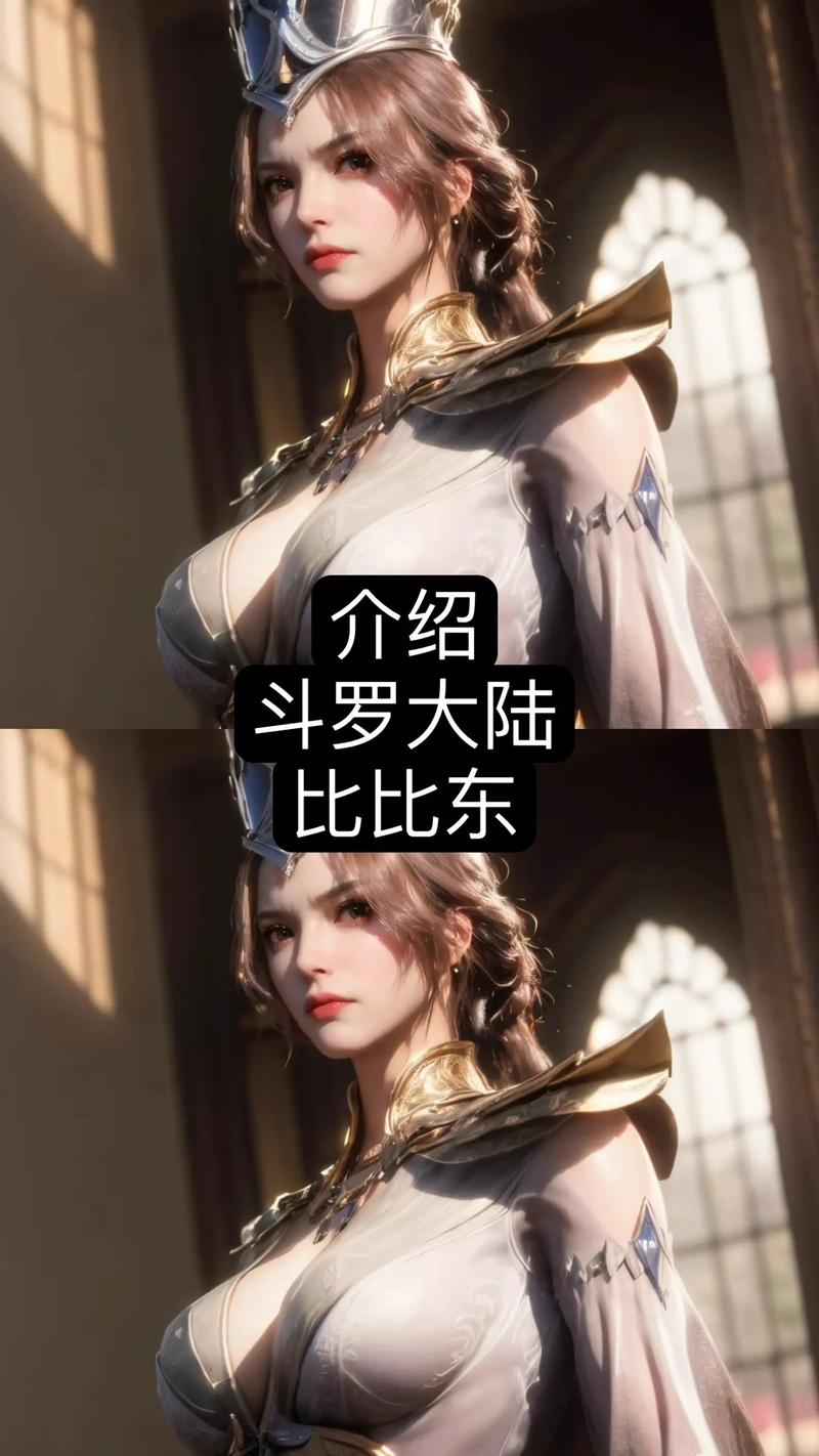 唐三插曲比比东流白山崖