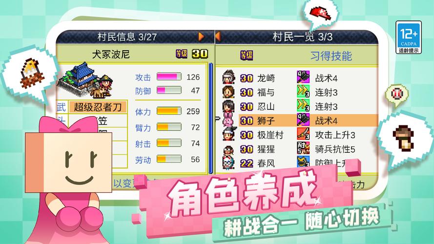 合战忍者村物语最新版本更新内容与评价