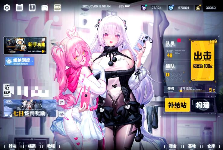 交错战线未和谐图鉴截图