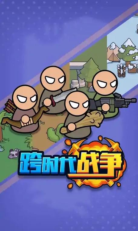 跨时代战争无限金币截图