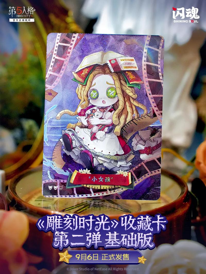 第五人格第二弹迷境卡截图