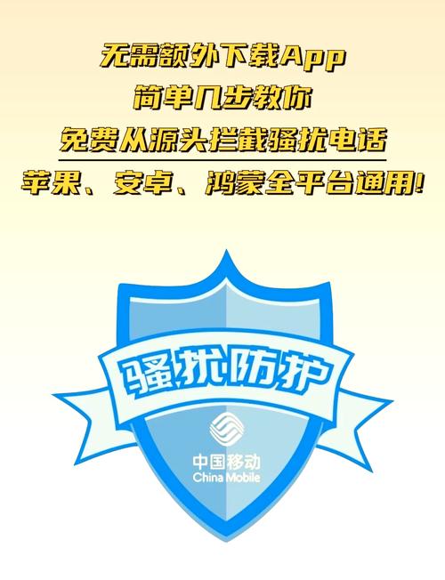 电信防骚扰电话拦截靠谱吗截图