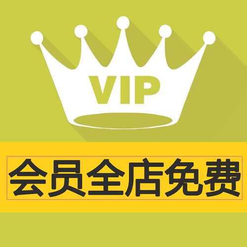 王vip会员解锁版app