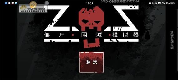 僵尸围城模拟器中文版兼容