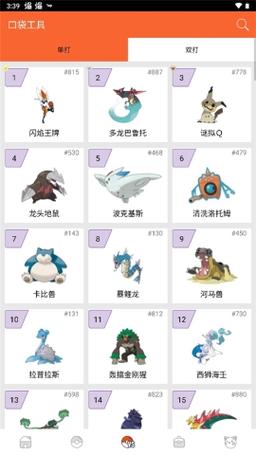 口袋图鉴 安卓8.0