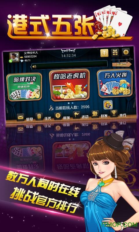 单机港式五张手机版