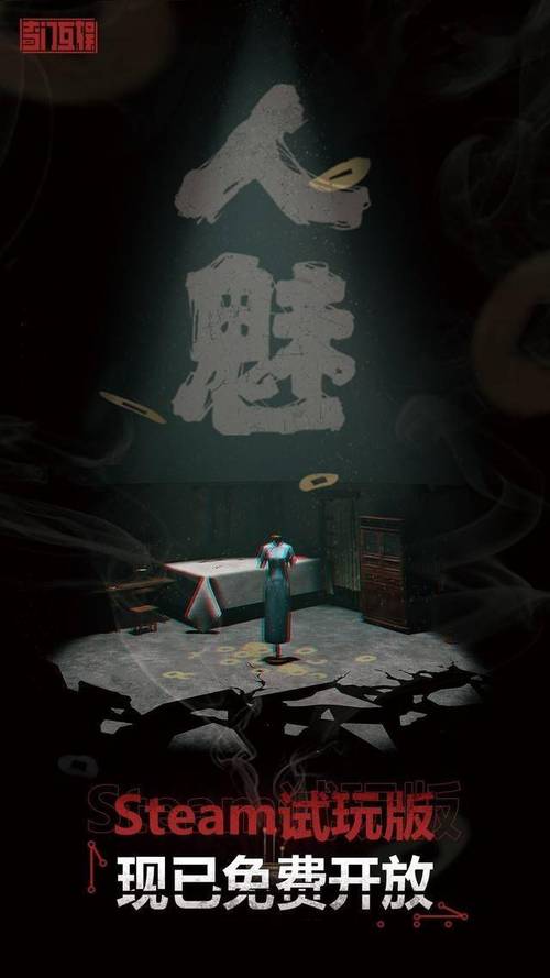 多人恐怖游戏手机版截图