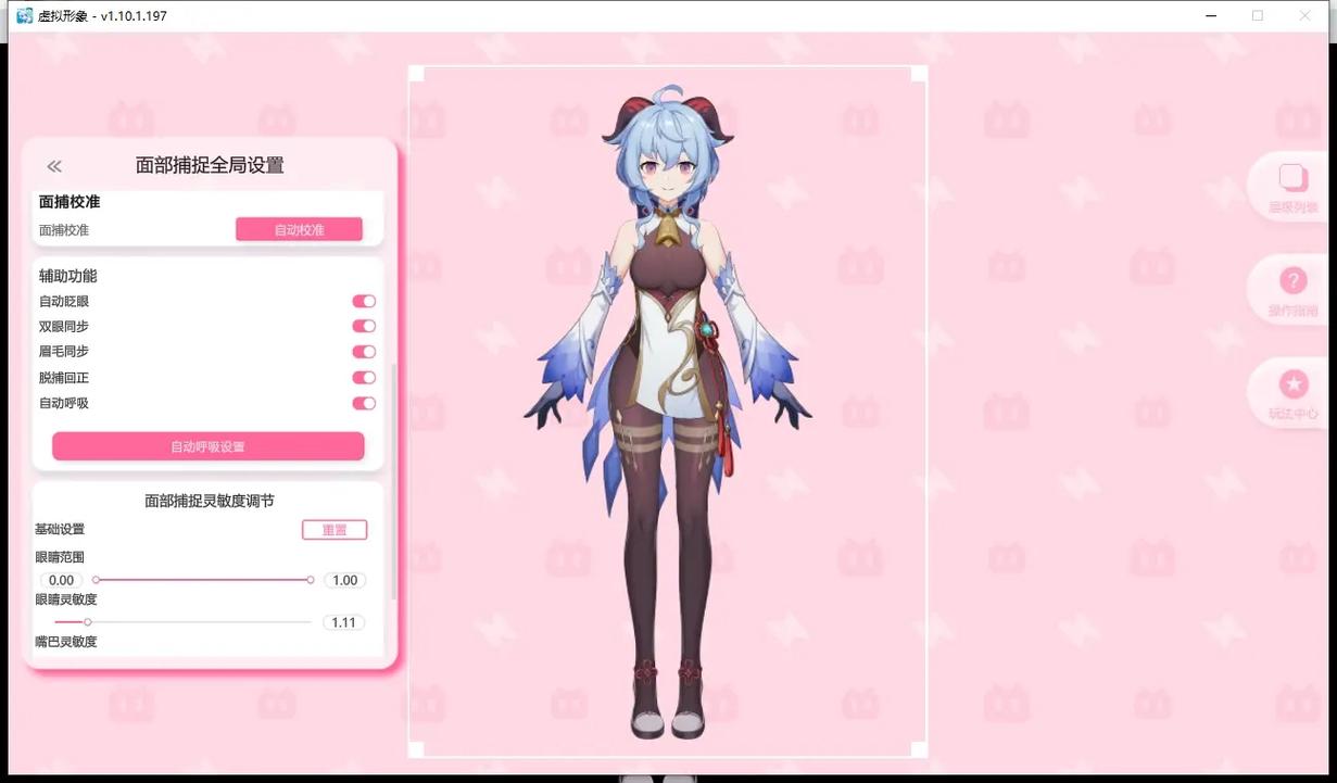 甘雨触摸2手游中文版