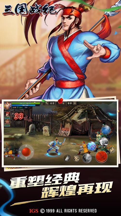 三国战纪2汉化版最新版本更新内容