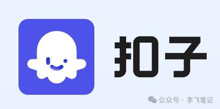 扣字app