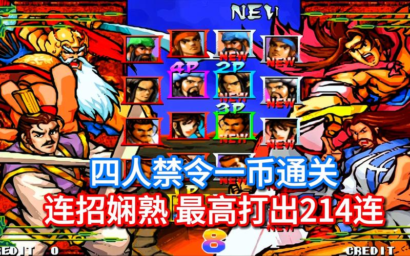 经典版三国战纪单机版