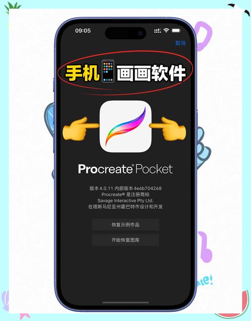 免费制图软件手机版