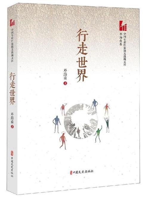 行走世界官方正版