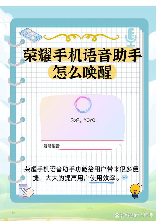 华为荣耀v10语音助手叫什么截图