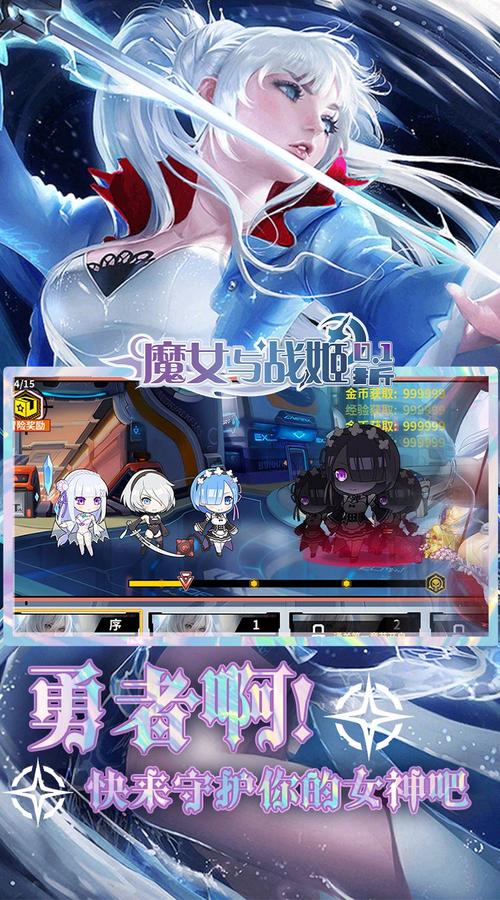 魔女与战姬破解版无限钻石