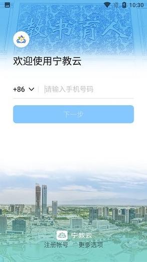 宁教云平台app官方安装最新版本更新内容