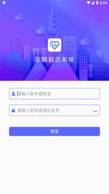 定期报告系统人工电话
