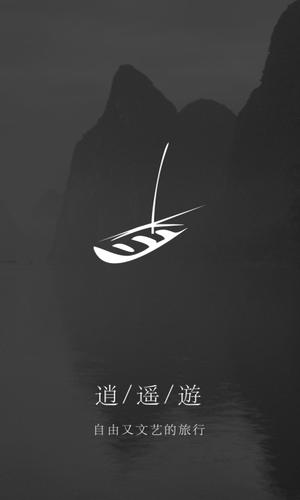 逍遥游app官网