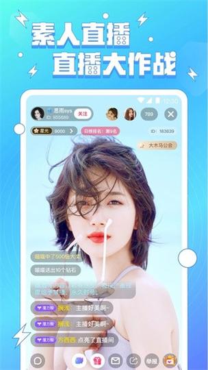 皮皮盒子直播破解版截图