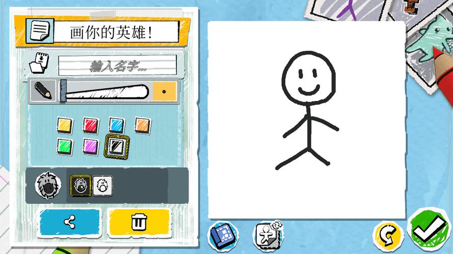 画个火柴人3破解版完整版