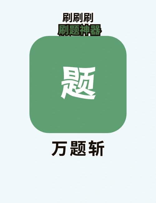 挑战答题万能答题器app