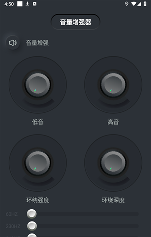 手机音量扩大器
