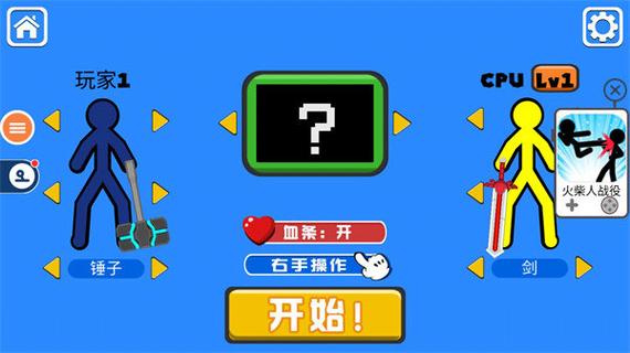 火柴人对决全武器版破解版