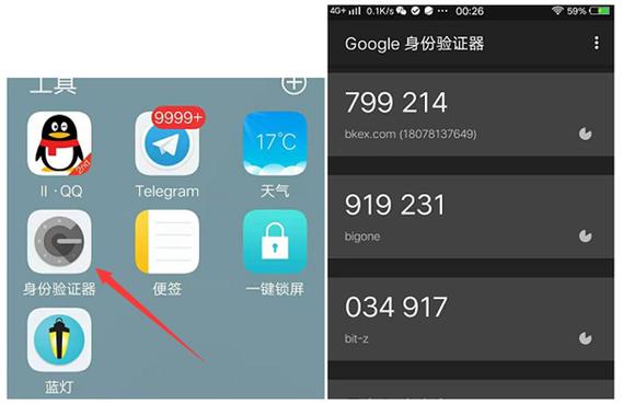 谷歌身份验证器误删怎么办