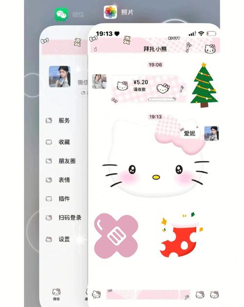 微信主题美化包app