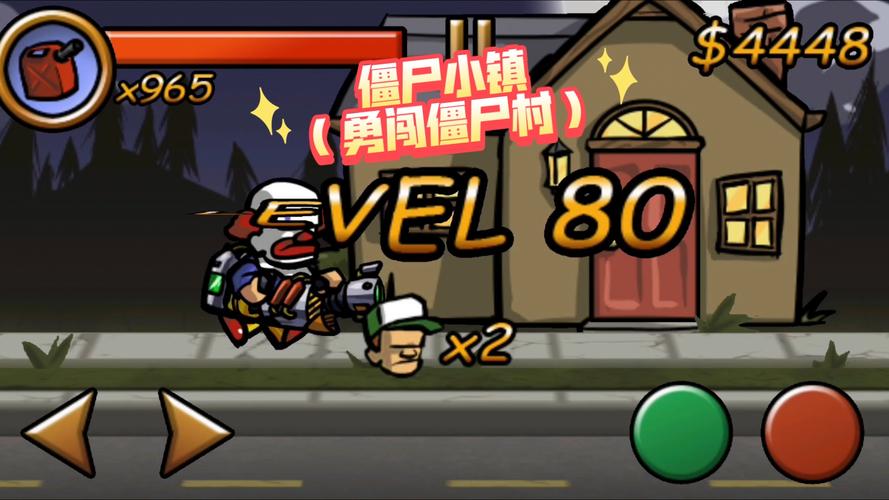 粉碎僵尸镇v1.0.0.5版本