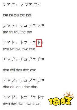 罗马音单字id繁体
