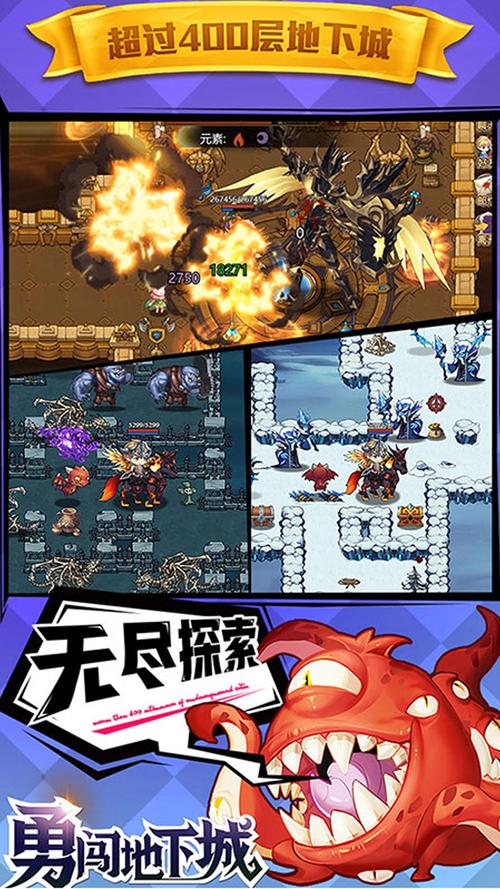 勇闯地下城手机版3.0中文版手机版