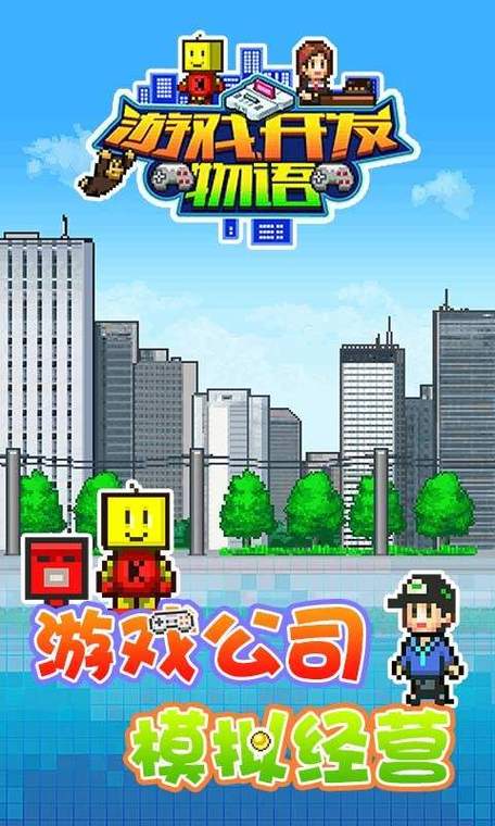 游戏开发物语最强8人