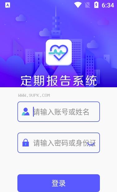 定期报告系统3.3.2安装免费版