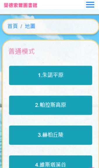 兰德索尔图书馆